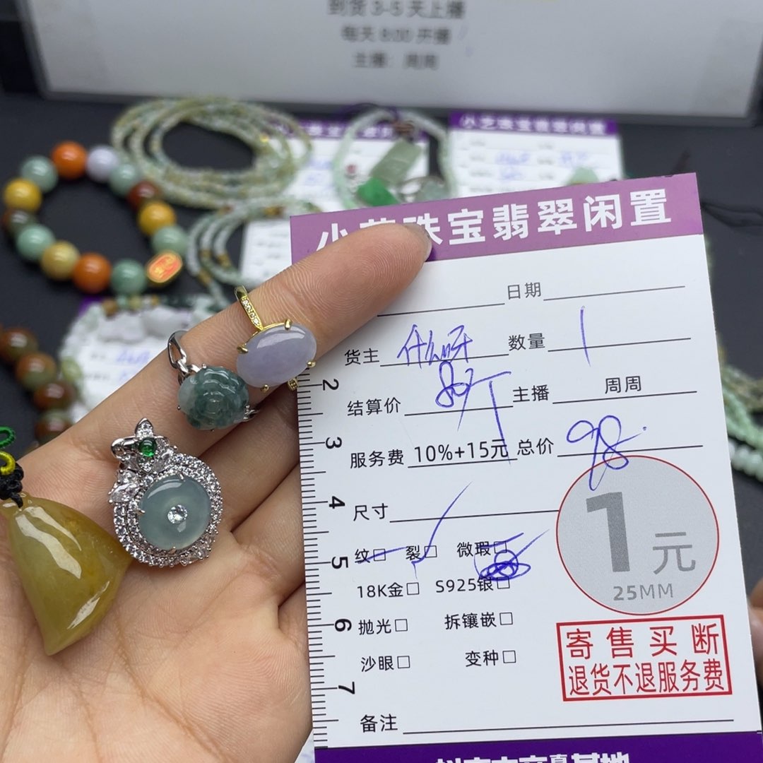 翡翠颈饰未镶嵌多样性发一件