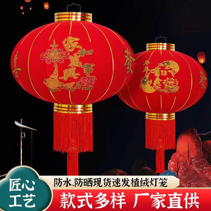 农村大门口手提旋转七彩走马灯厂家大红灯笼植绒广告春节新年宫灯