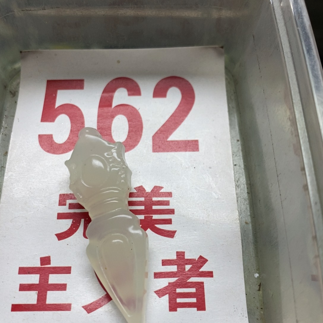 透闪石-蛇纹石玉挂坠足银镀金镶嵌