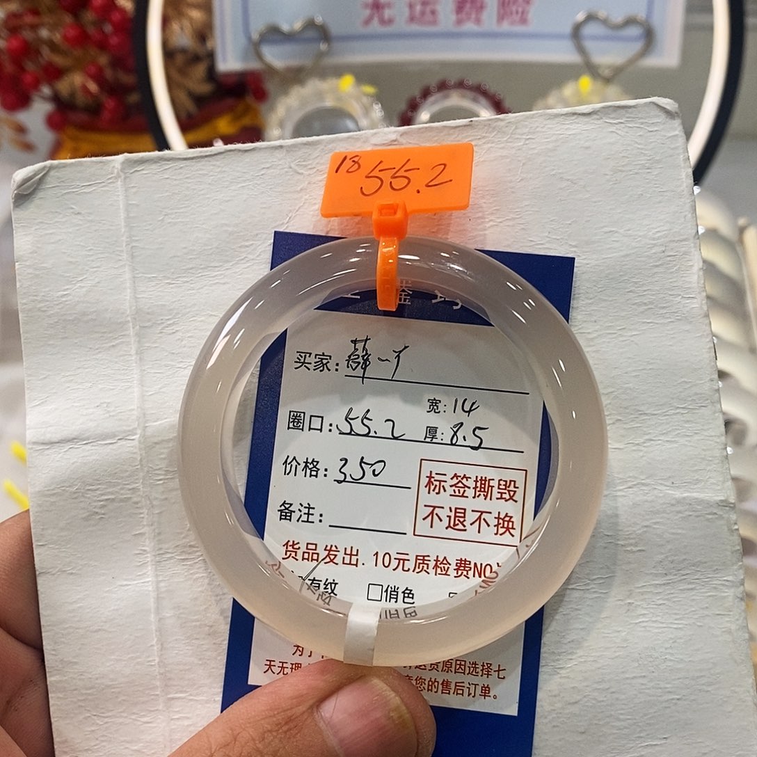 玛瑙/玉髓手镯未镶嵌薛****平