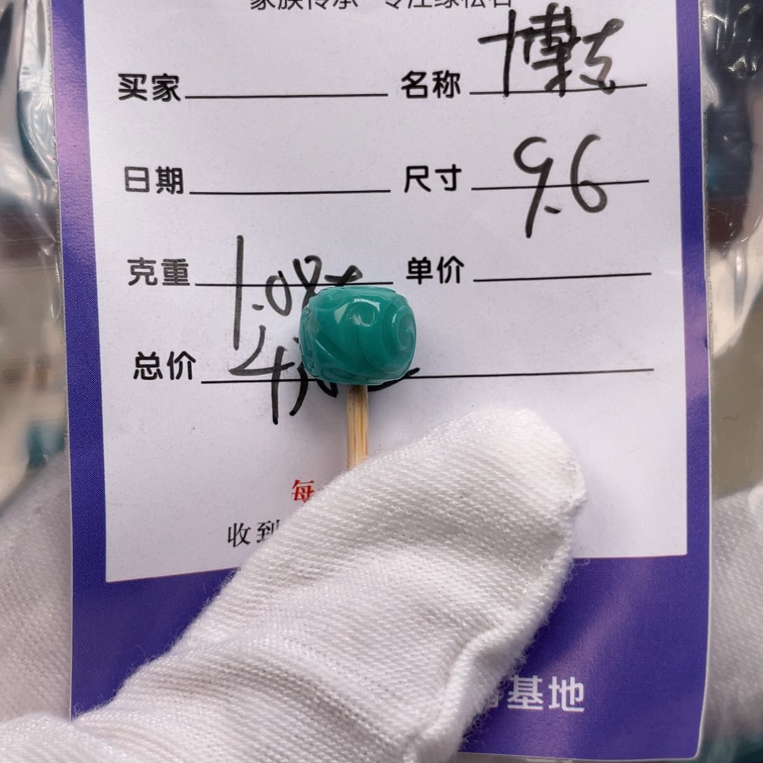 绿松石配饰未镶嵌
