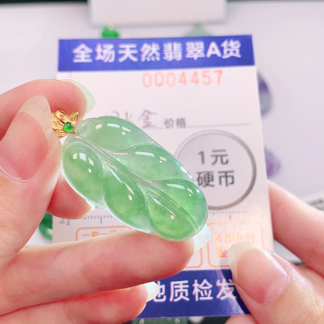 吊坠(不含链)18K金镶嵌翡翠
