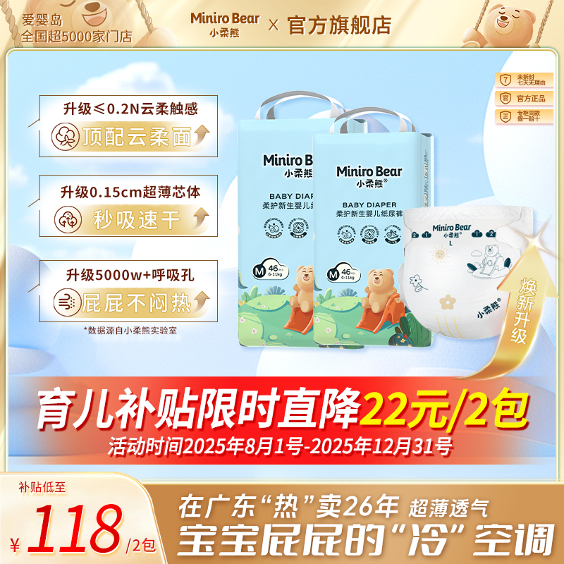 【老客专享2包】小柔熊拉拉裤超薄一体式婴儿透气成长裤防侧漏夏天