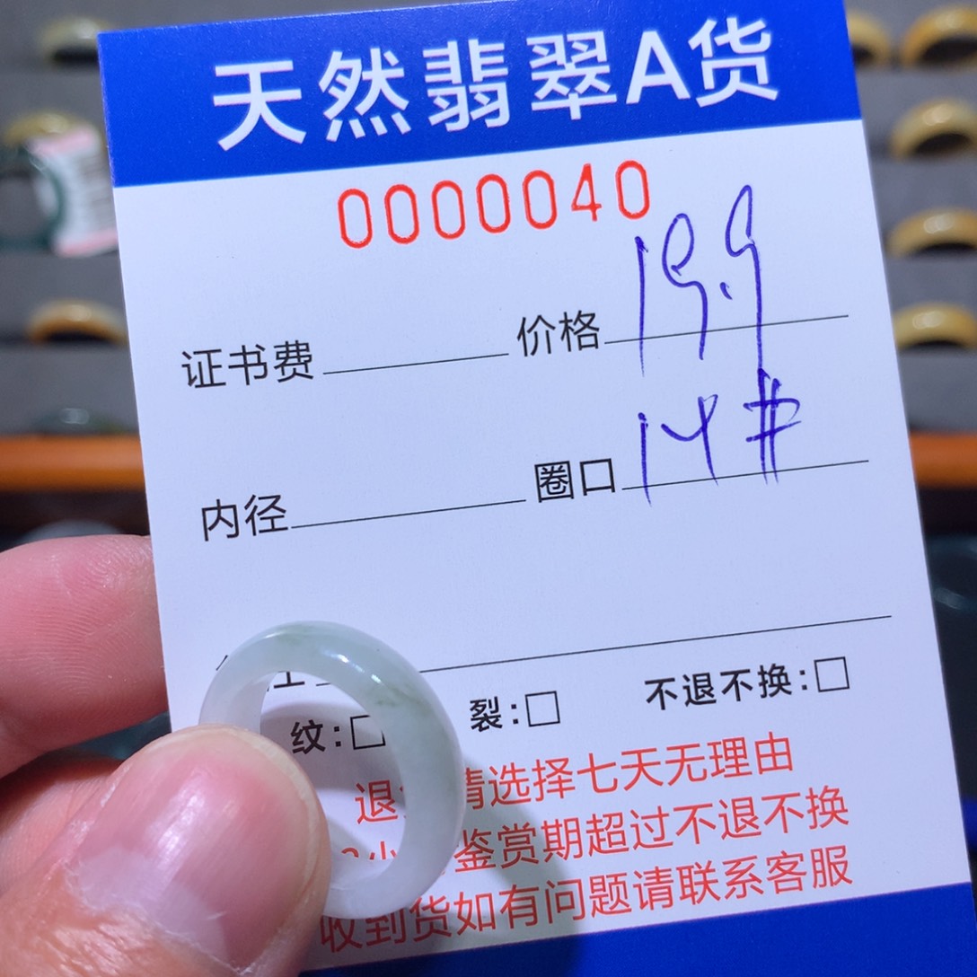 翡翠未镶嵌戒圈翡翠