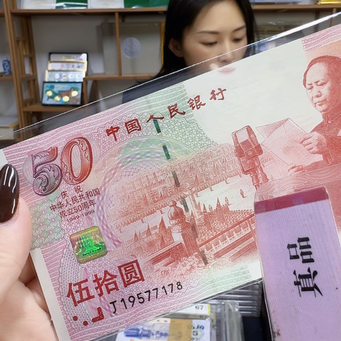 其他普通金属建国钞19577178