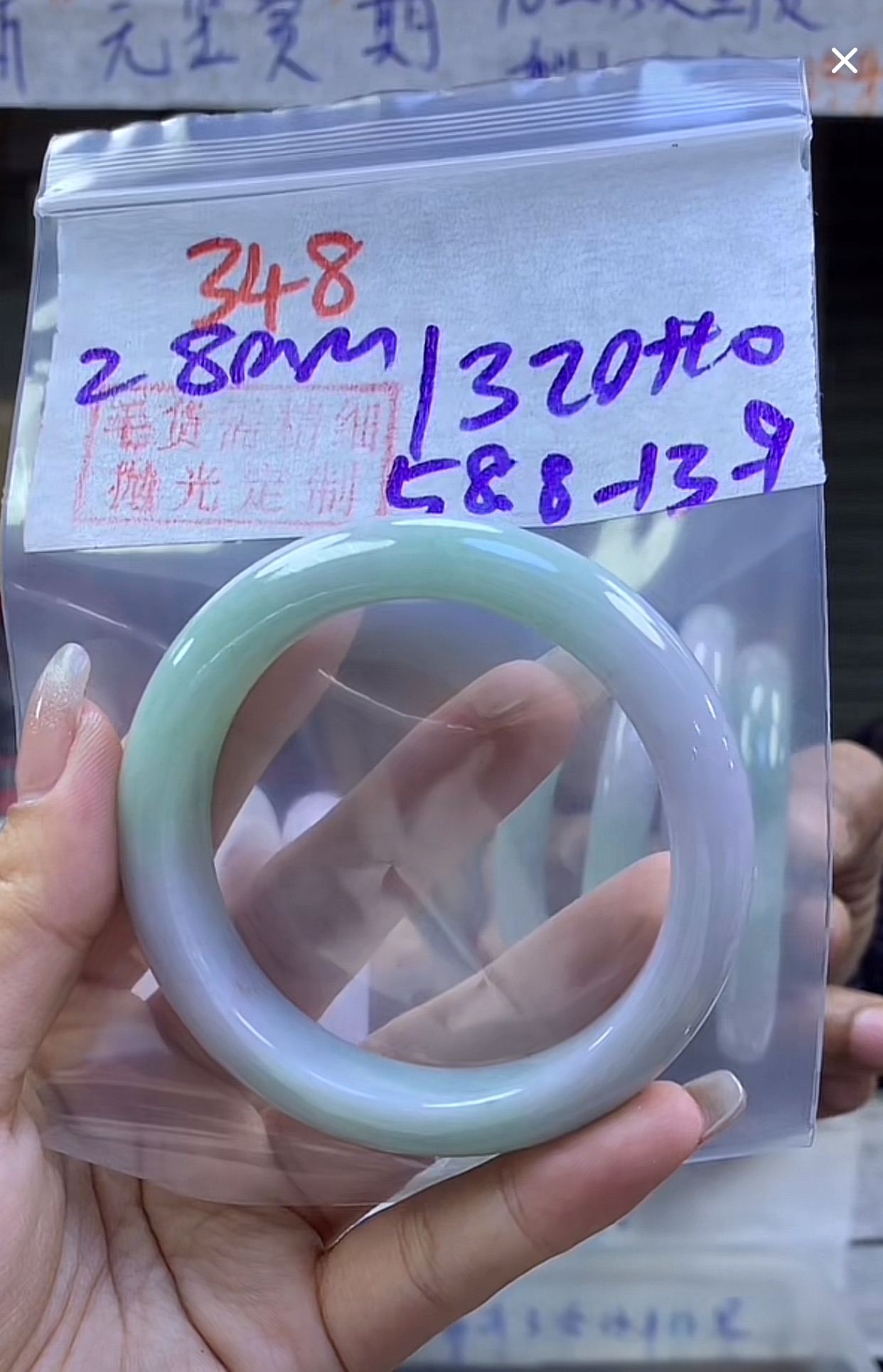 定制翡翠未镶嵌毛货348手镯58.8+1320元+拍一发一