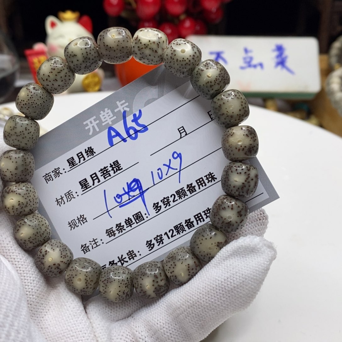 【闪购商品】星月菩提吊坠A65,?!!’mnm