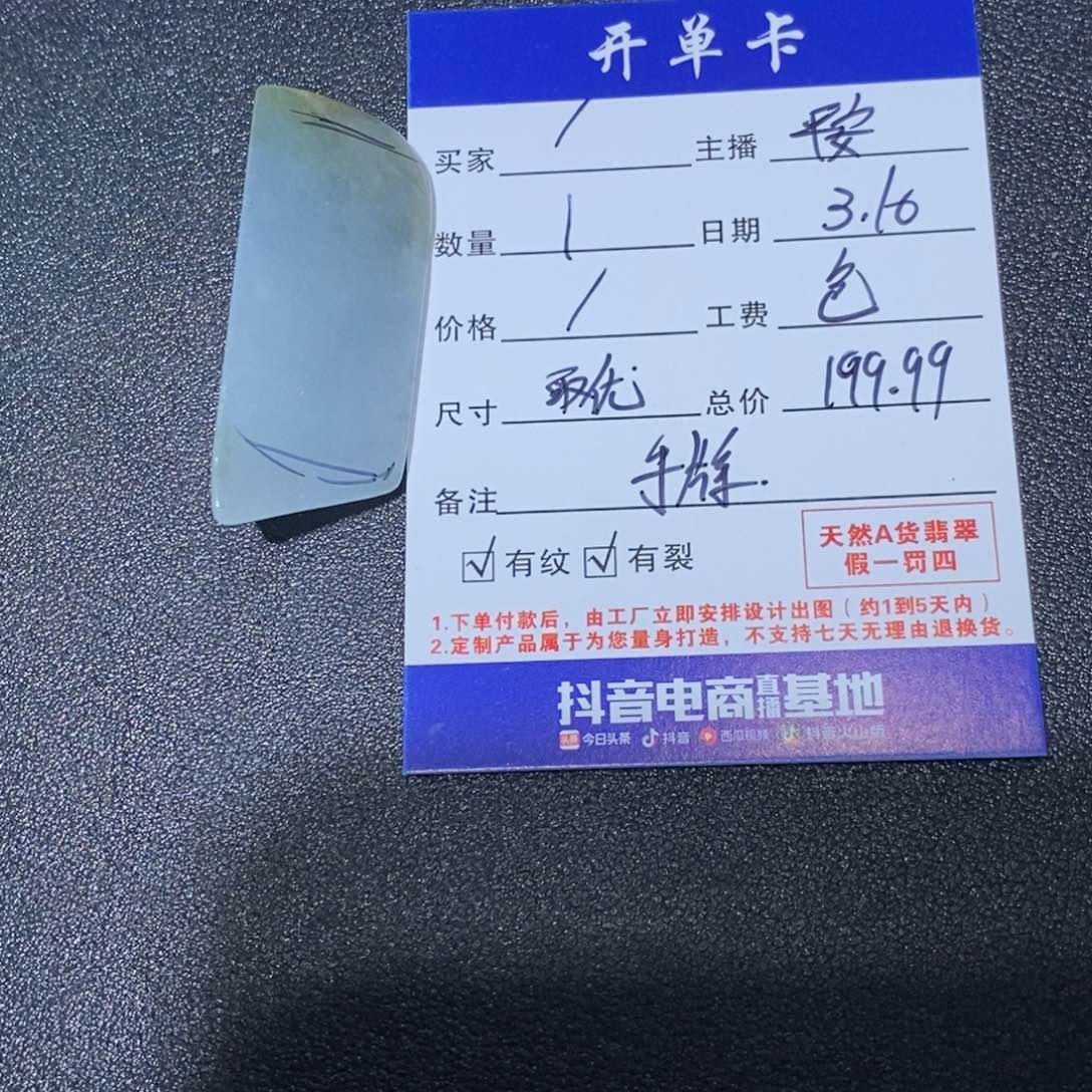 定制翡翠未镶嵌定制