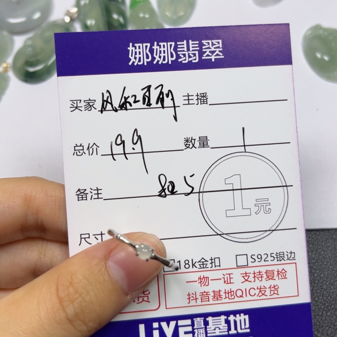 风***8翡翠银S925镶嵌颈饰天然翡翠戒指