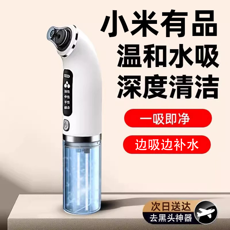 吸黑头神器黑头仪小气泡面部毛孔粗大科技去黑头吸出黑头美容工具