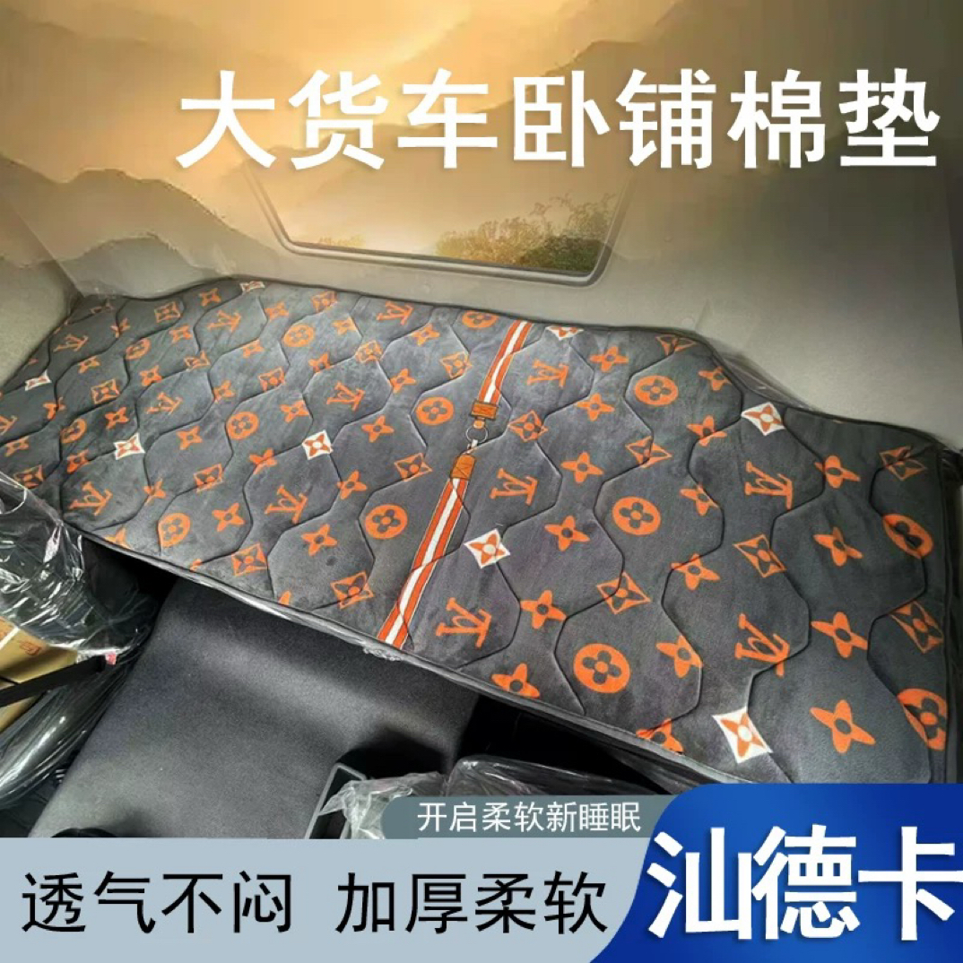 新款大货车卧铺棉垫冬季褥子加厚卧铺棉垫牛奶绒解放汕德卡专用