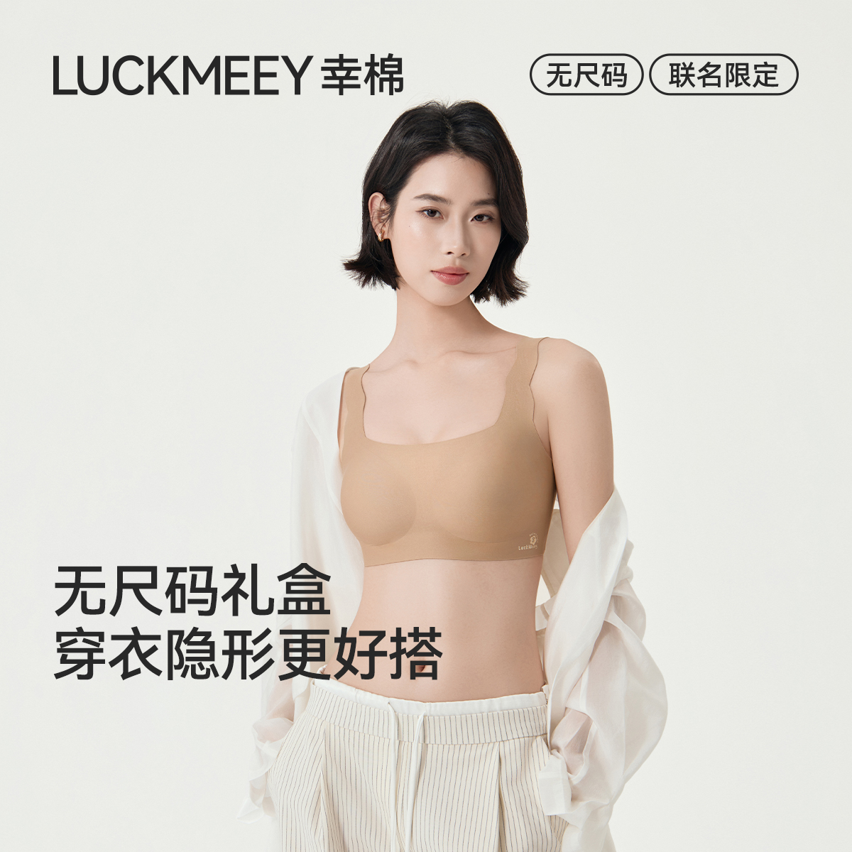 【祝绪丹同款】幸棉x有钱花红运礼盒文胸新年本命年礼物内衣套装*zb商品图