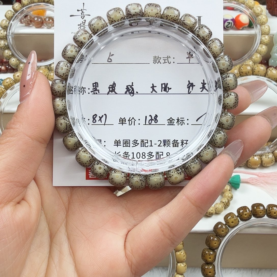 手串星月菩提菩提