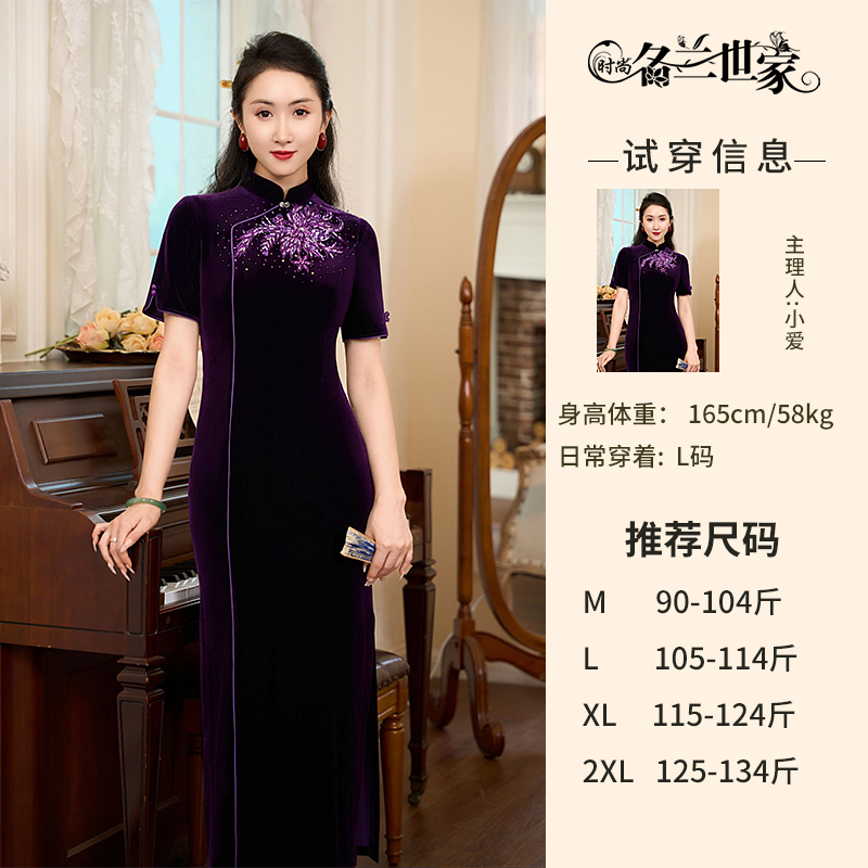〖紫魅〗名兰世家旗袍礼服裙婚礼妈妈装婚庆喜婆婆婚宴装MQP01C9361