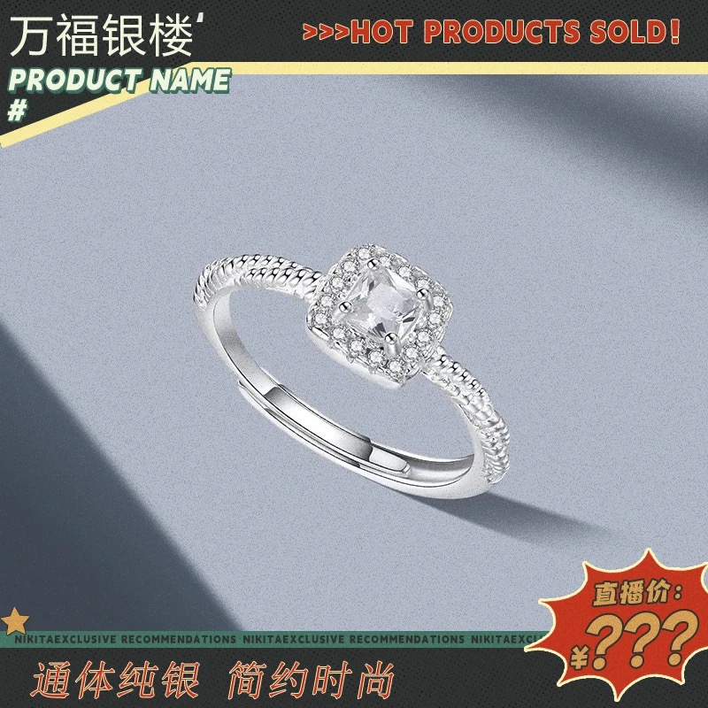 银谣 足银银制品 【粉丝专属福利】足银小方糖精品活口戒指