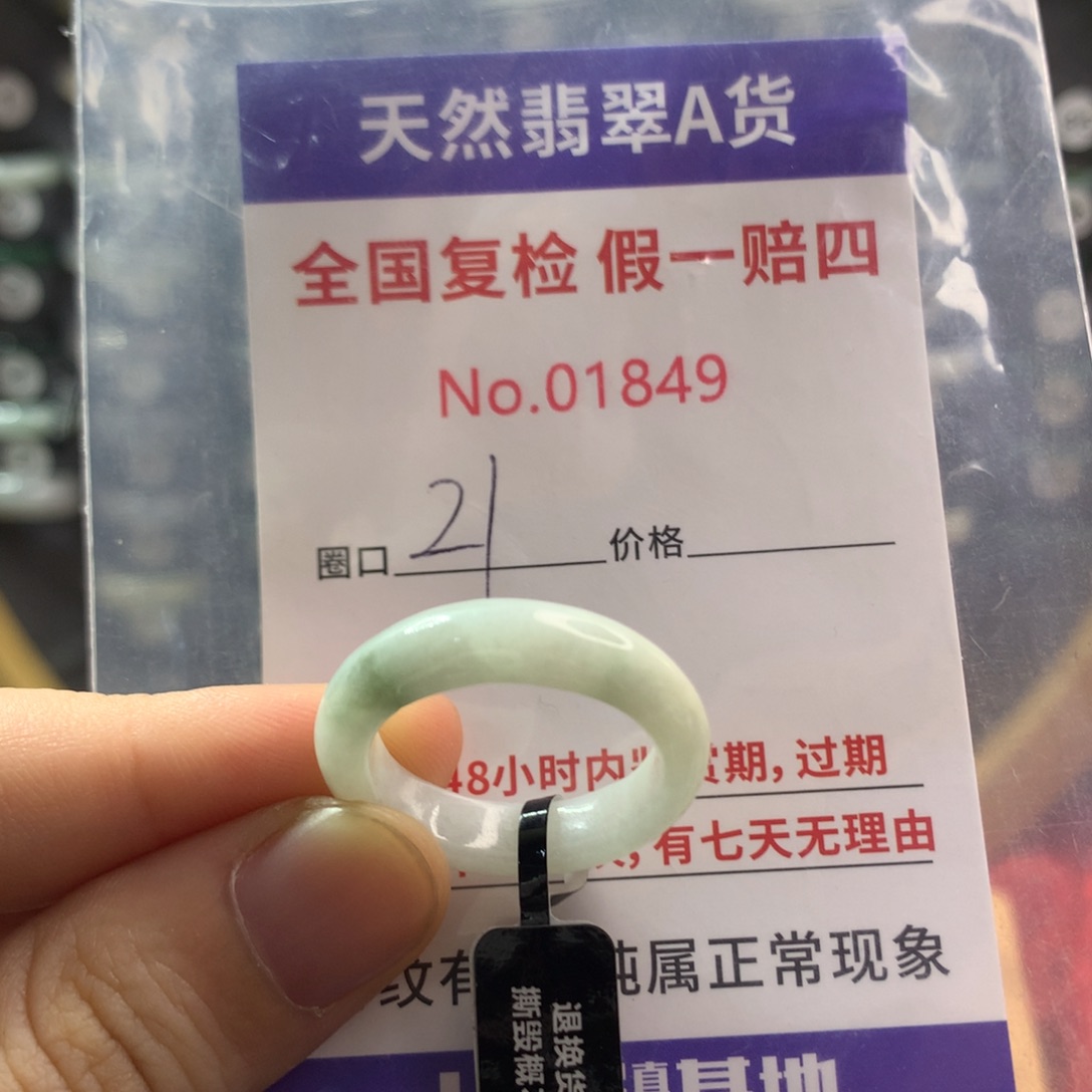 翡翠未镶嵌戒指天然翡翠