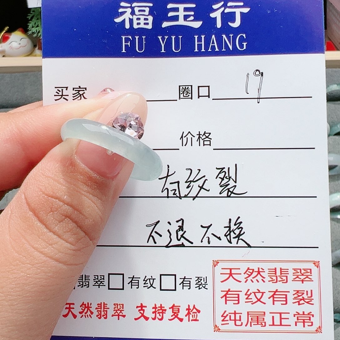 【闪购商品】翡翠戒指未镶嵌翡翠