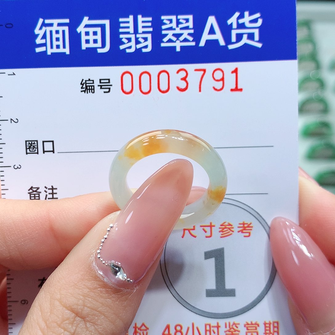 翡翠戒指未镶嵌9号