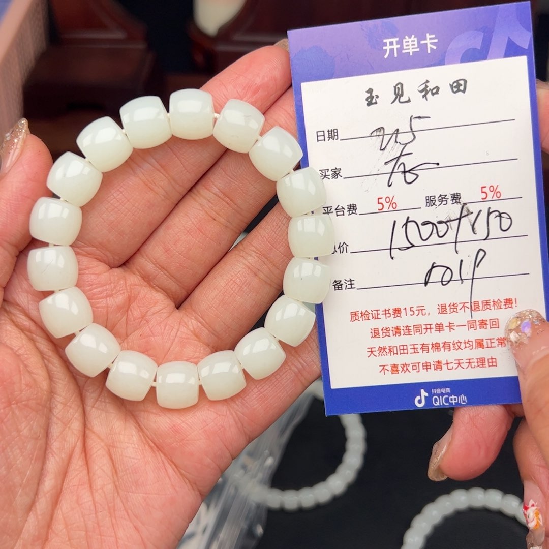 和田玉手链未镶嵌在*起