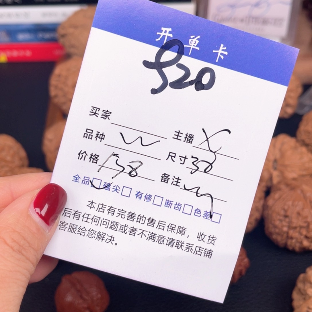 文玩核桃吊坠蛙蛙38尺。  无刀修。 920