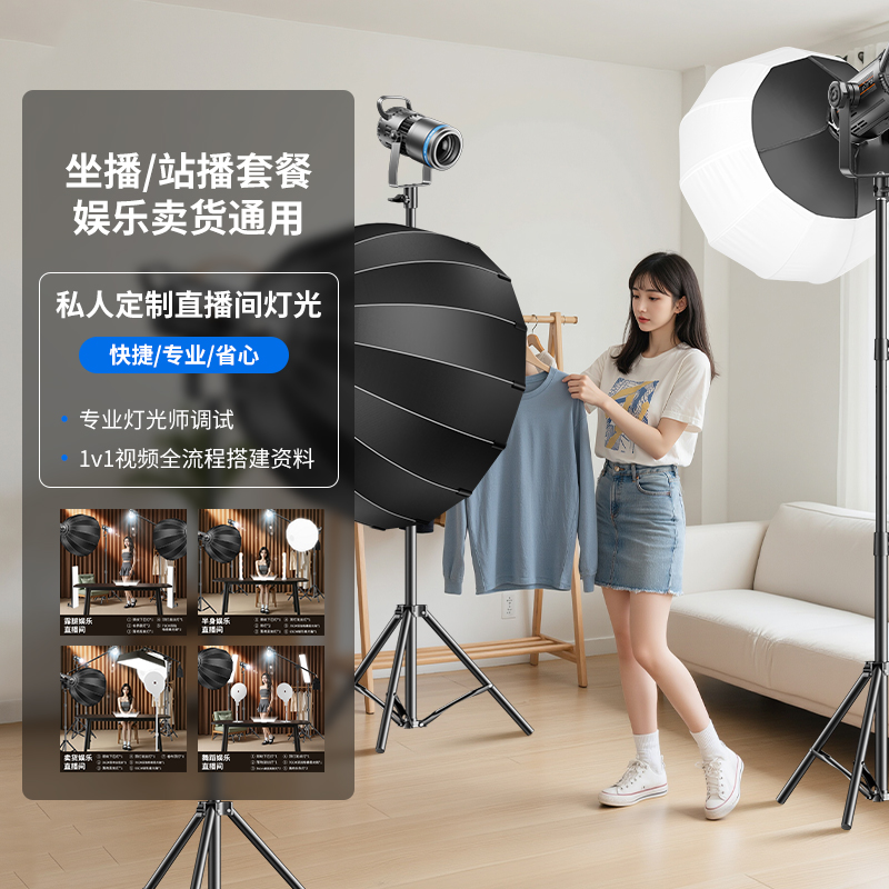 纪曼图直播补光灯坐播直播间套餐绿幕实景坐播套餐200W补光灯设备