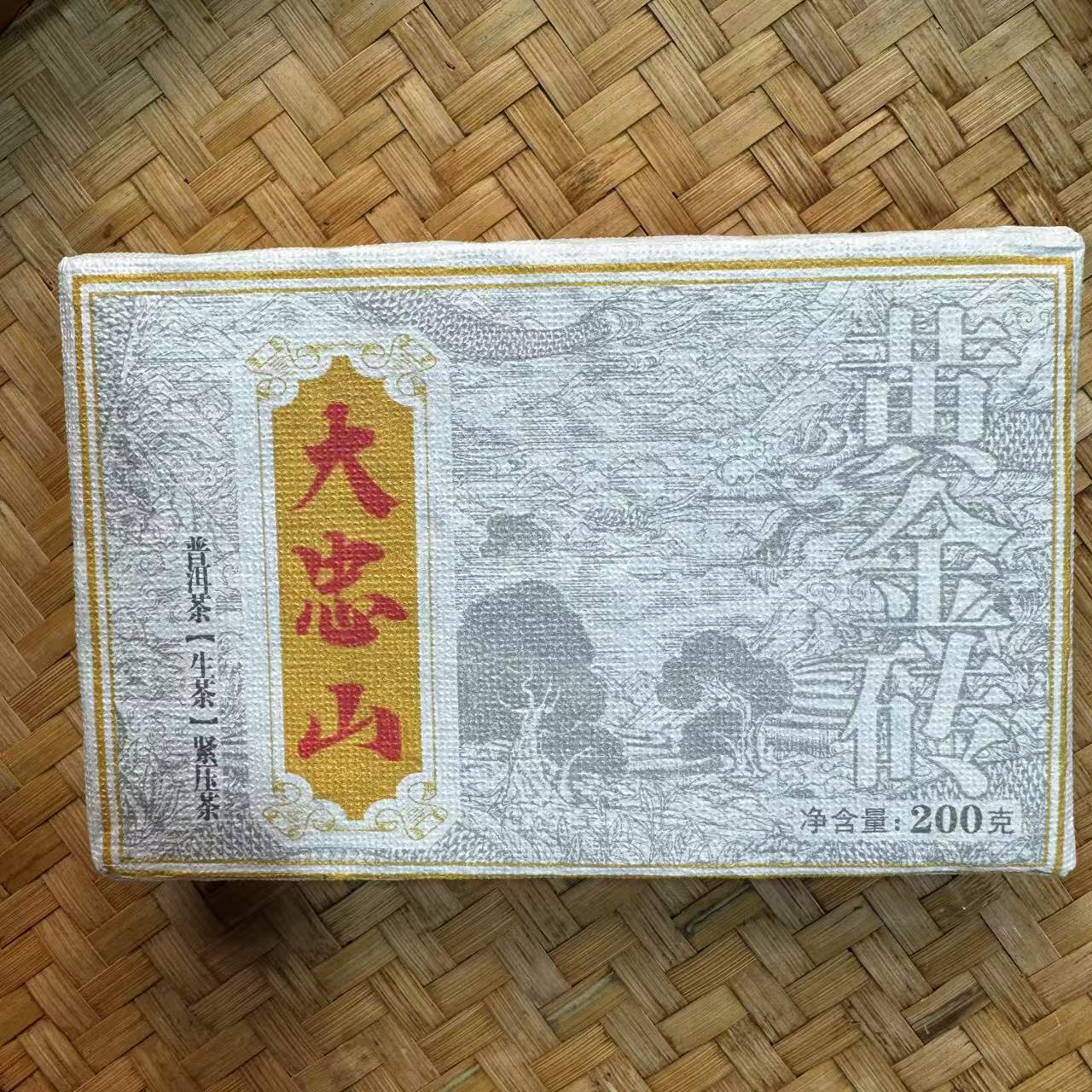 【小刚家的茶】6-22【LC138】2025年大忠山黄金砖 200g/砖（普洱生茶）