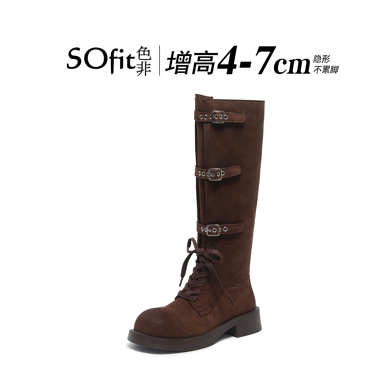 sofit色非【学妹】增高4-7cm时尚潮流百搭女时装靴2069-10