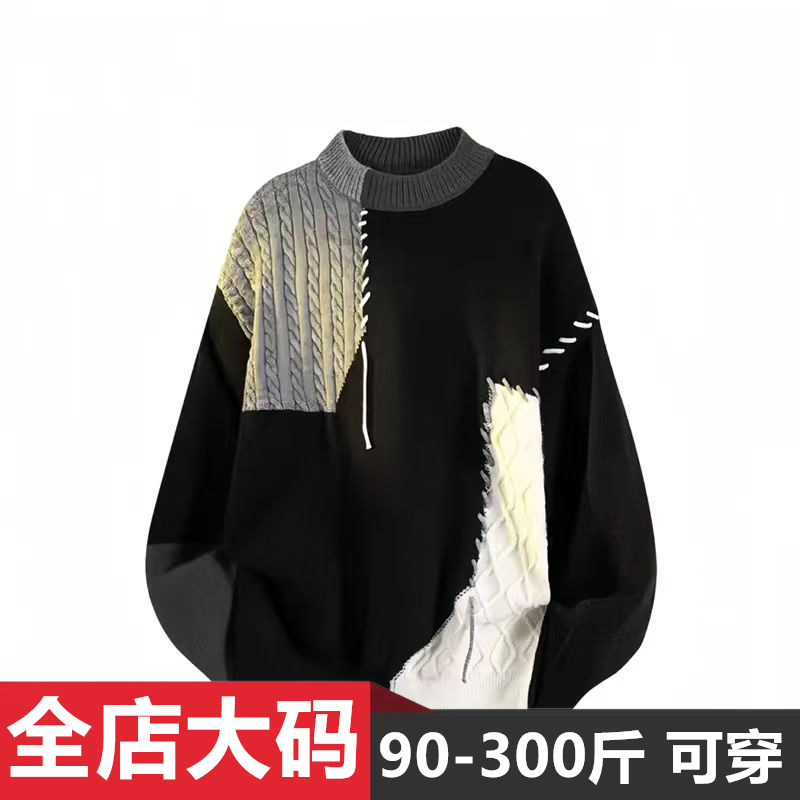 美式复古圆领宽松针织衫男秋冬季高级感大码时尚痞帅拼色套头毛衣