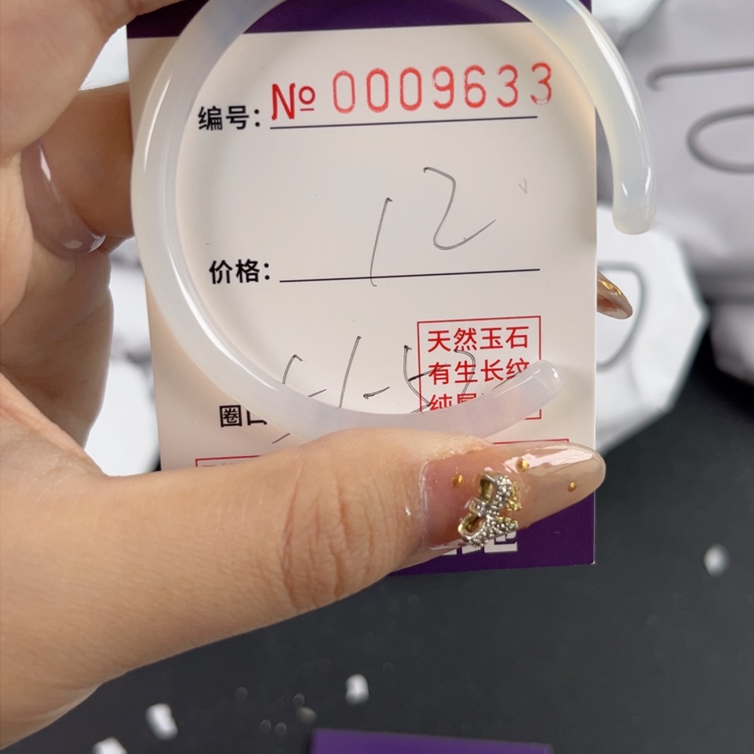 玛瑙/玉髓手镯未镶嵌9633