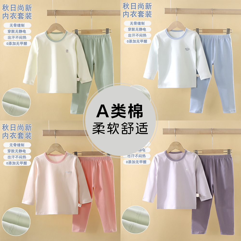 儿童家居服睡衣男童女童春秋季莱卡棉秋衣裤小孩宝宝秋衣秋裤套装