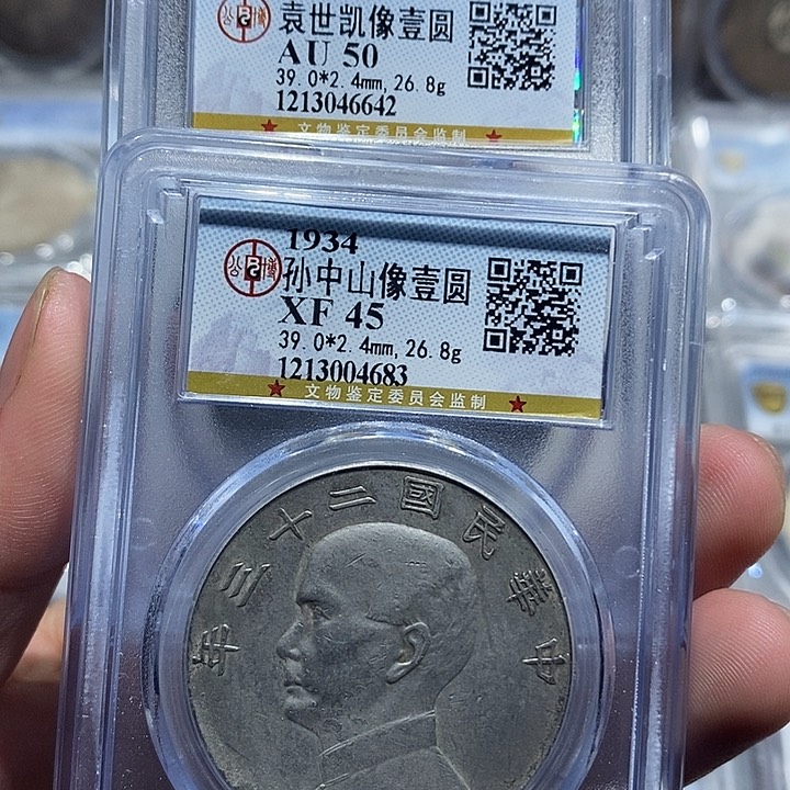 银沪****子包真包老大头6642，船洋4683