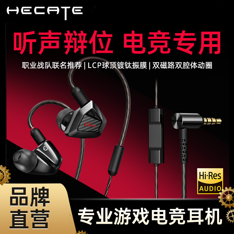 漫步者GM550战擎电竞有线入耳式游戏耳机带麦麦克风降噪听声辨位