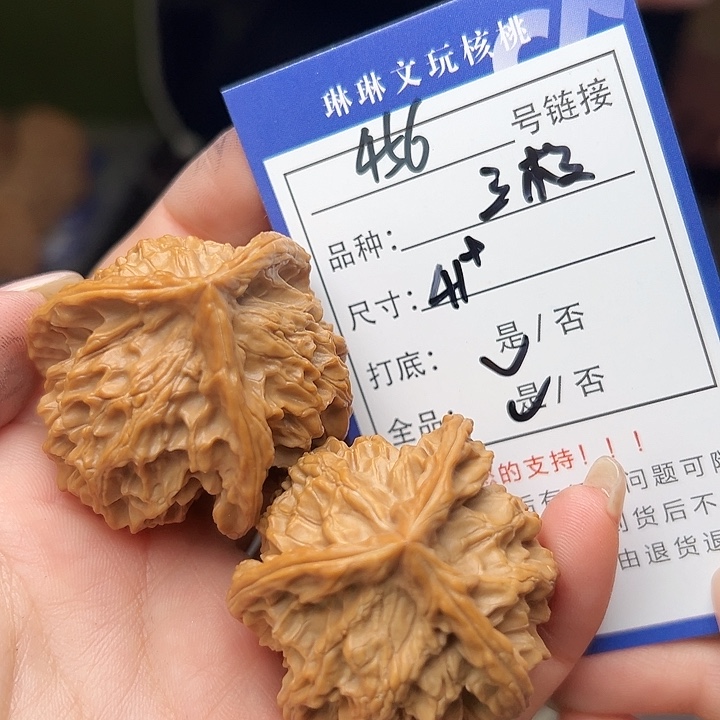 文玩核桃吊坠核桃456