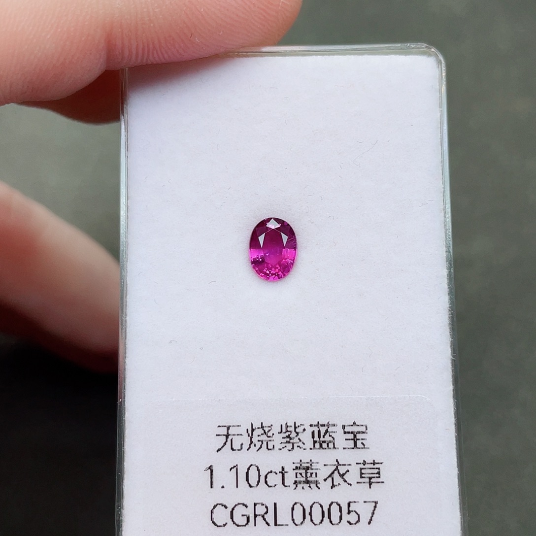 蓝宝石裸石未镶嵌1.1克拉无烧紫蓝宝薰衣草