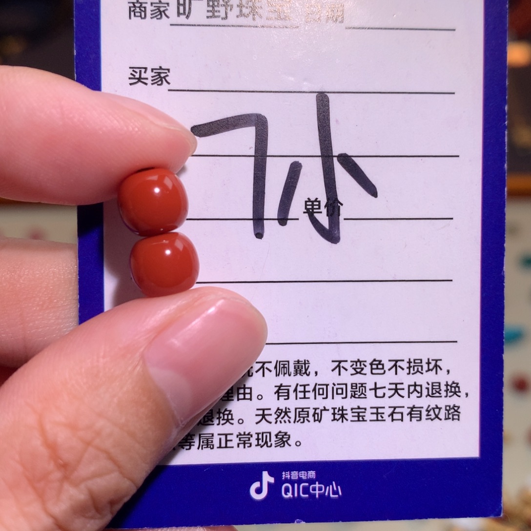 颈饰未镶嵌南红玛瑙