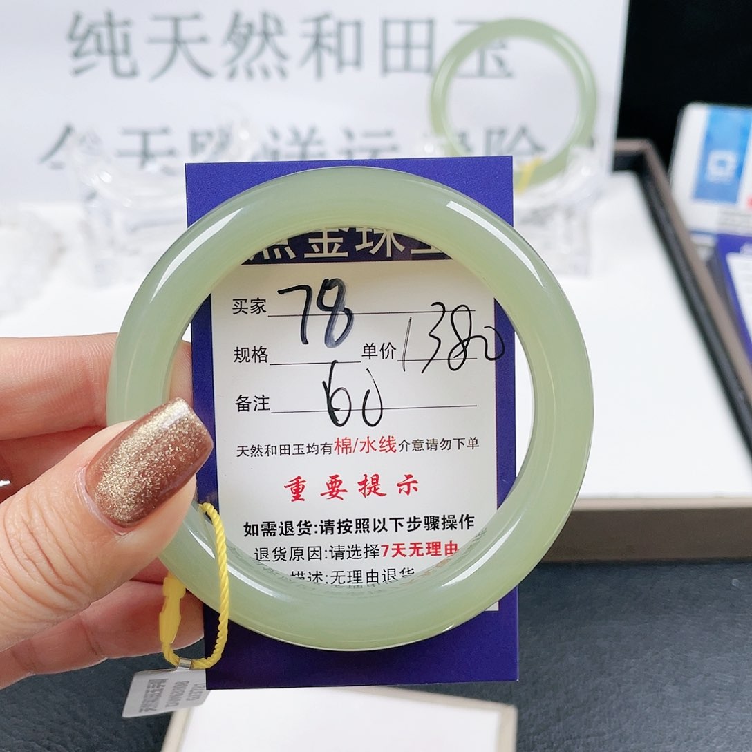 和田玉手镯未镶嵌