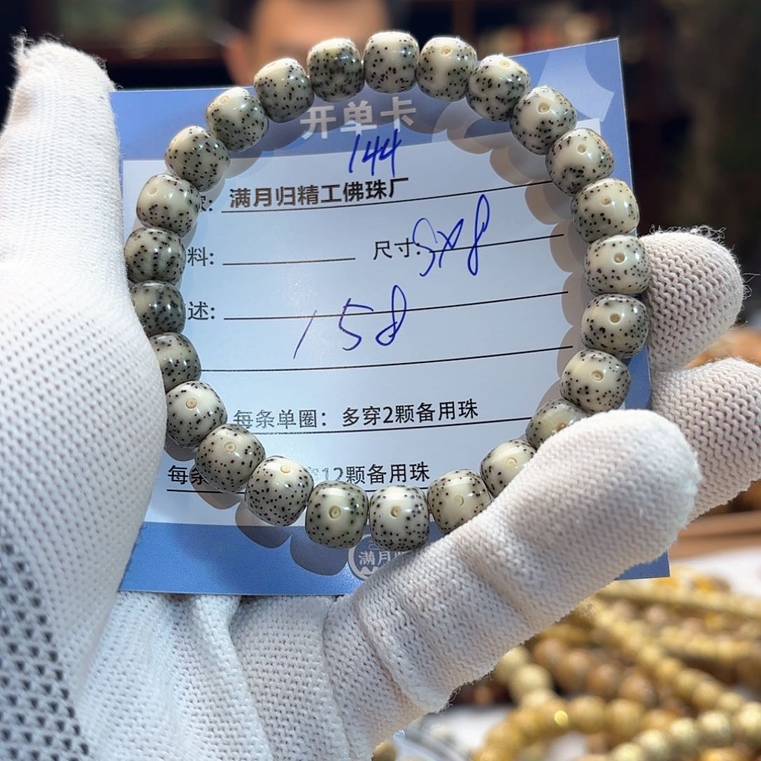 星月菩提手串源头工厂