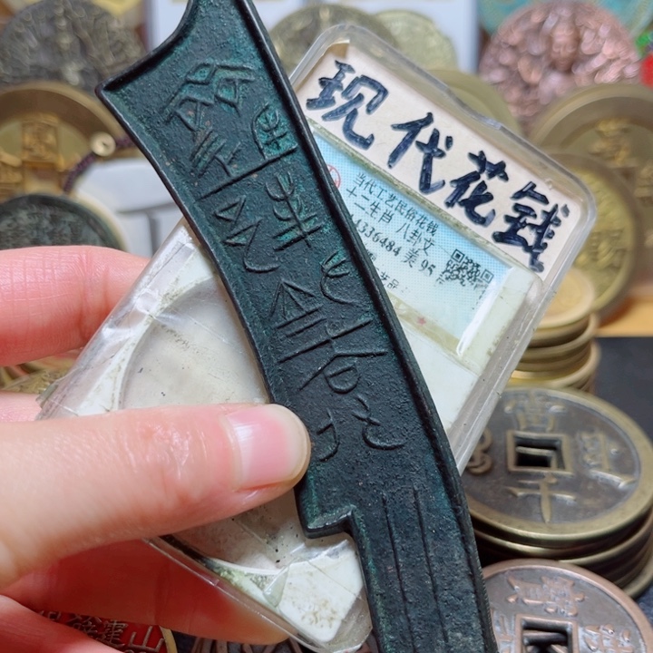 铜现代工艺刀币一枚