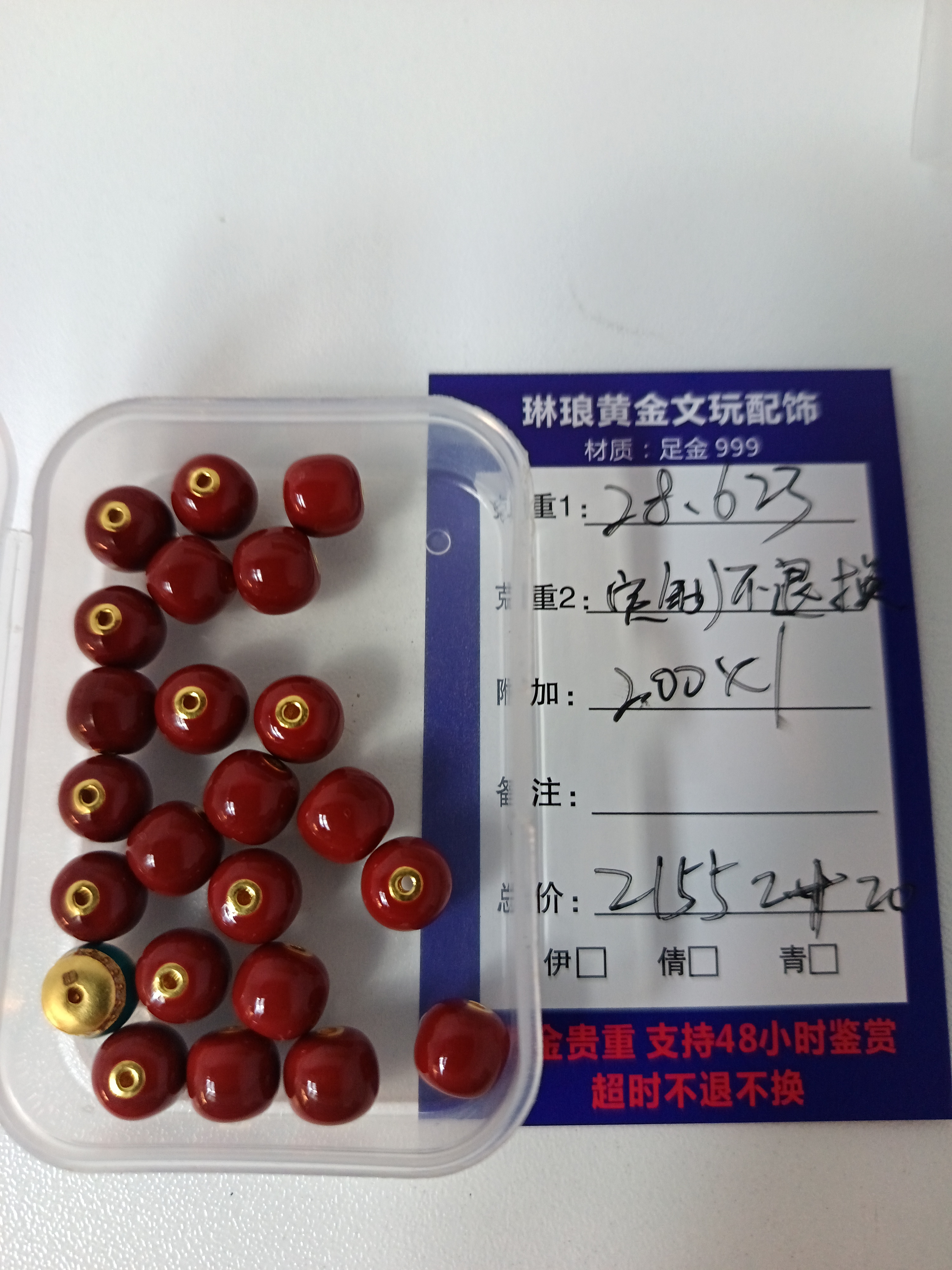 【琳琅黄金】黄金足金999 直播间专属链接，定制不退换