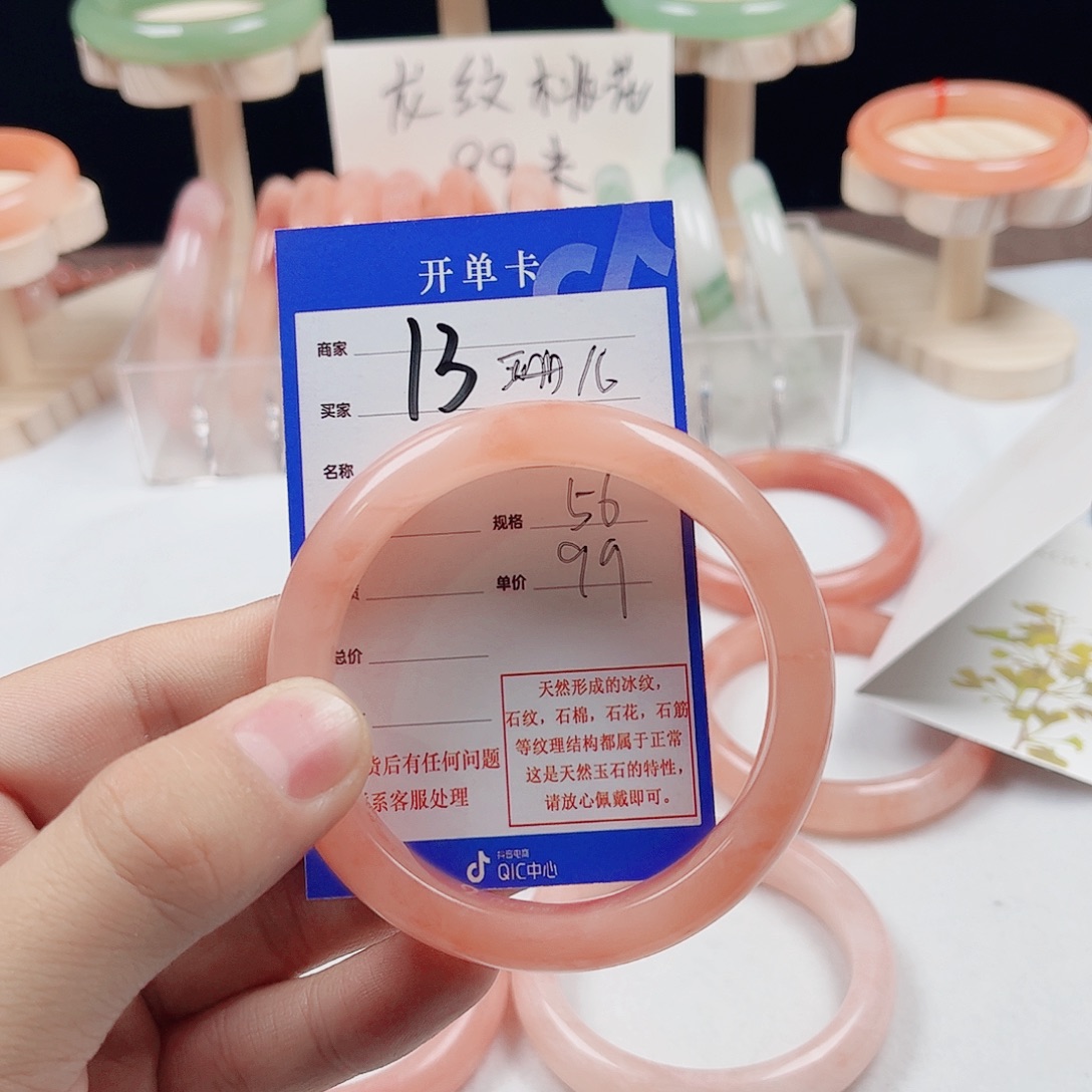 珊***儿石英质玉未镶嵌手镯