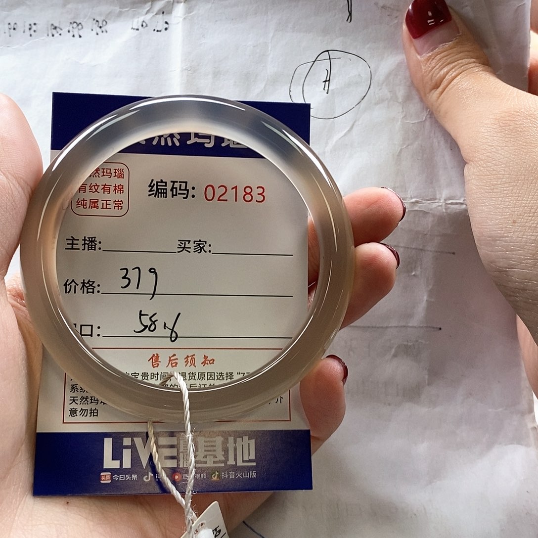 玛瑙/玉髓手镯未镶嵌开***人1