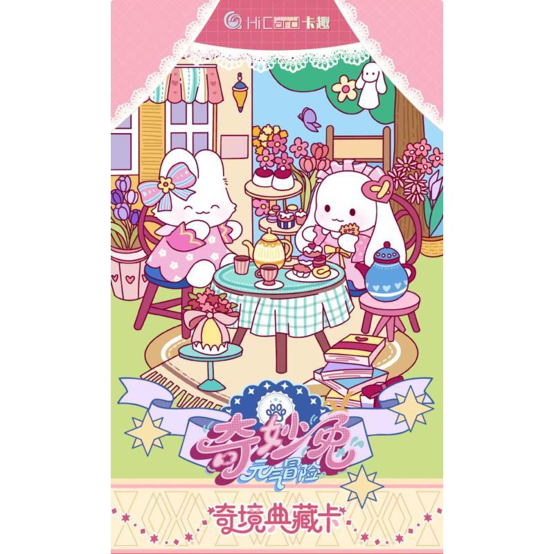 点点-【玩法】卡趣奇妙兔元气冒险奇镜典藏卡（默认代拆）