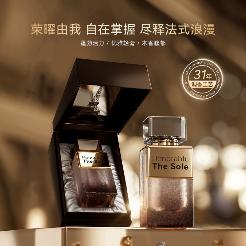 【72小时留香】法国递欧荣曜调香师香水 馥奇香调至送礼尊