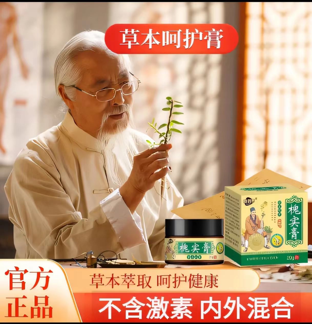 【拍一发二】正品HS膏草本精华萃取内外通用混合膏外用涂抹-GJ