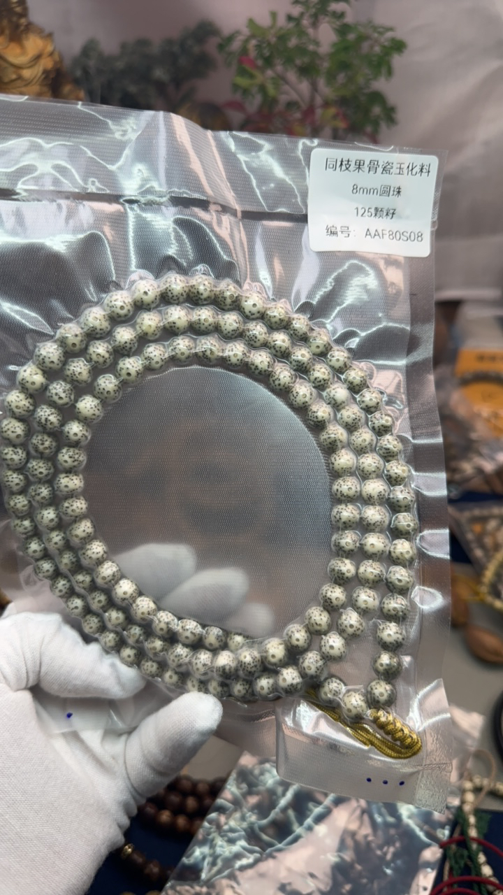 海南星月菩提原生态石玉星点8圆珠