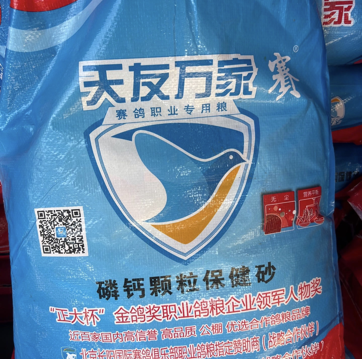 天友万家保健砂有磷钙颗，盐土，蒜味三种可选