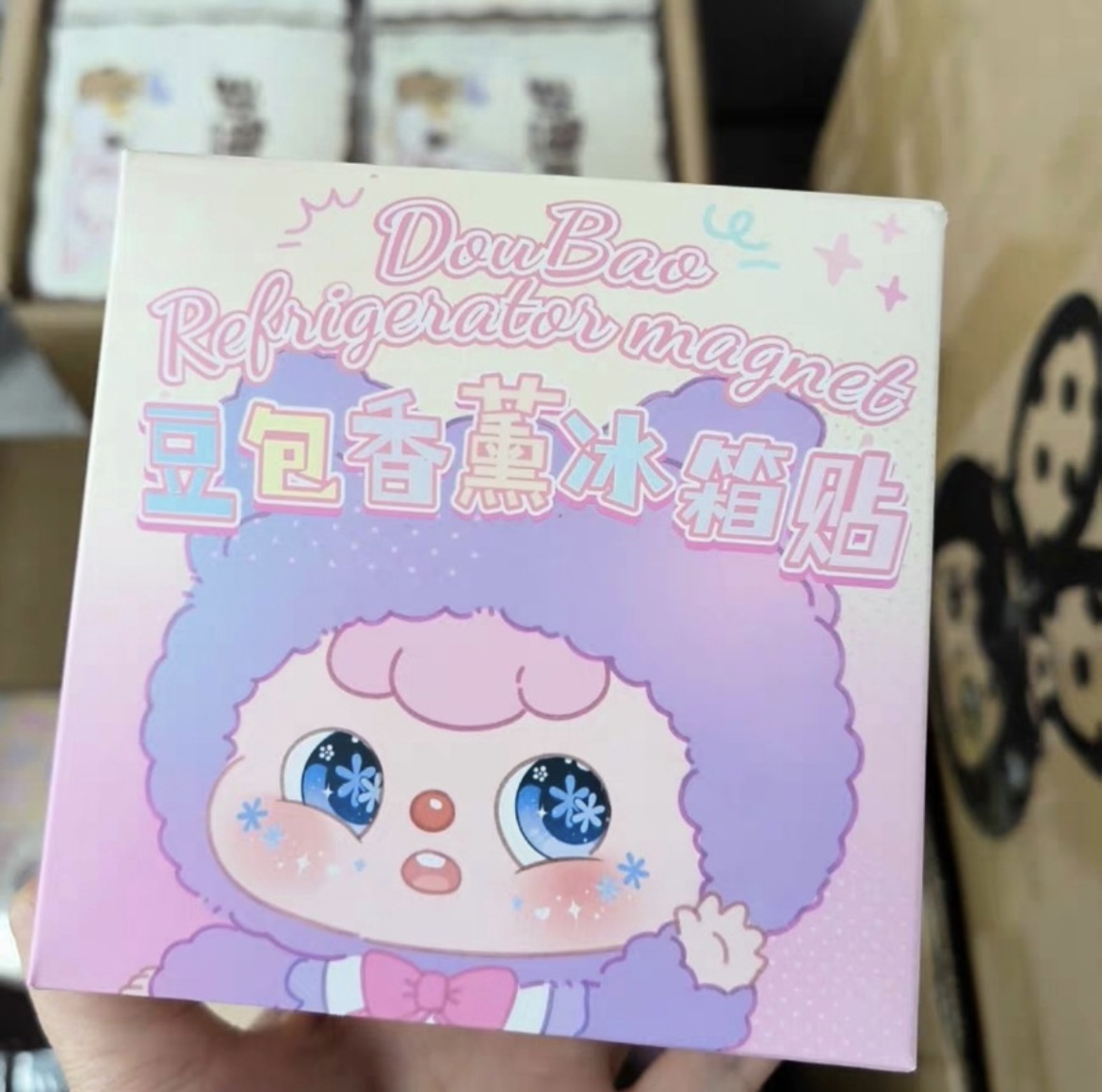 【大C专属AA】豆包冰箱贴盲盒盲袋 正品潮玩盲盒萌粒手办