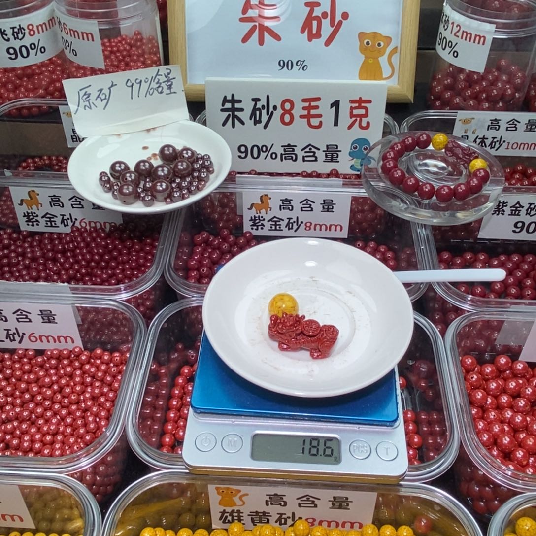 天然辰砂晶体貔恘一个