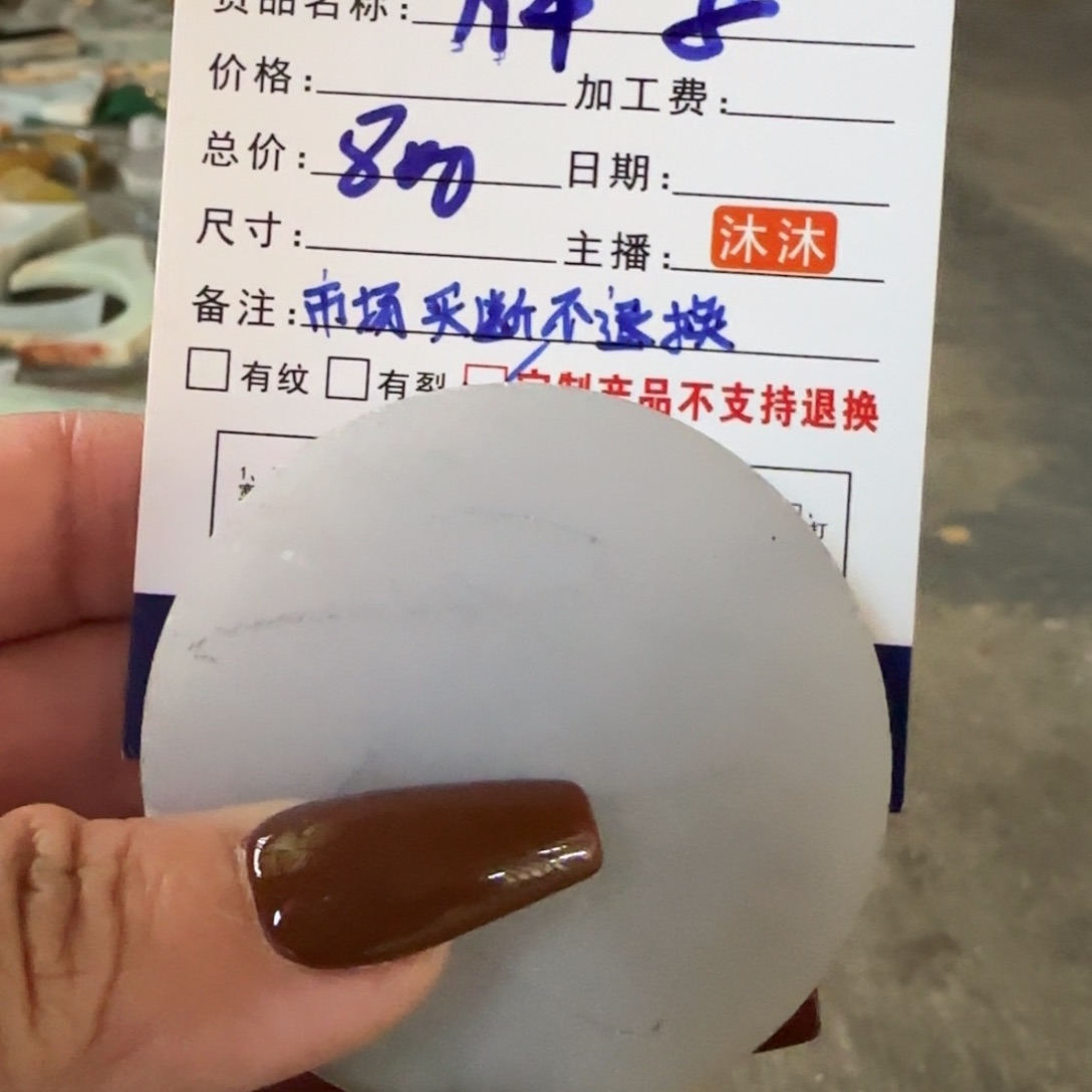 定制翡翠未镶嵌牌子