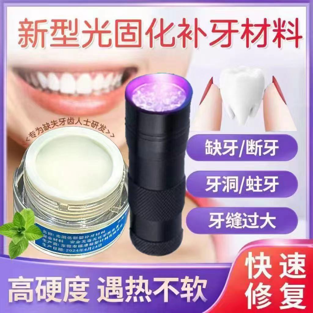 光固化树脂材料套装工具